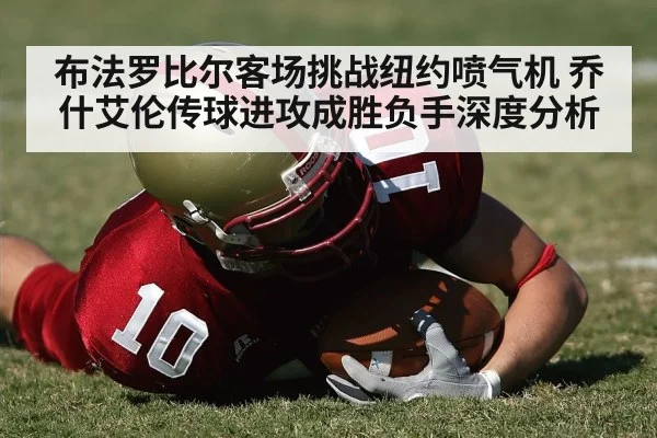 american football red zone